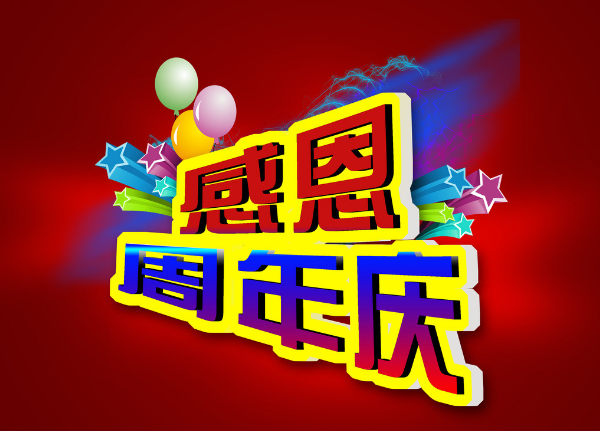 客遷食品六周年——成長(zhǎng)篇！